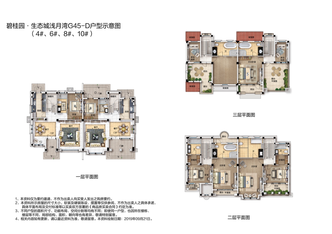 户型图0/1