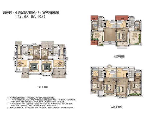 碧桂园生态城·浅月湾|52墅