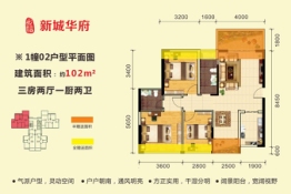 新城华府3室2厅1厨2卫建面102.00㎡