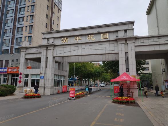 清平花园实景图