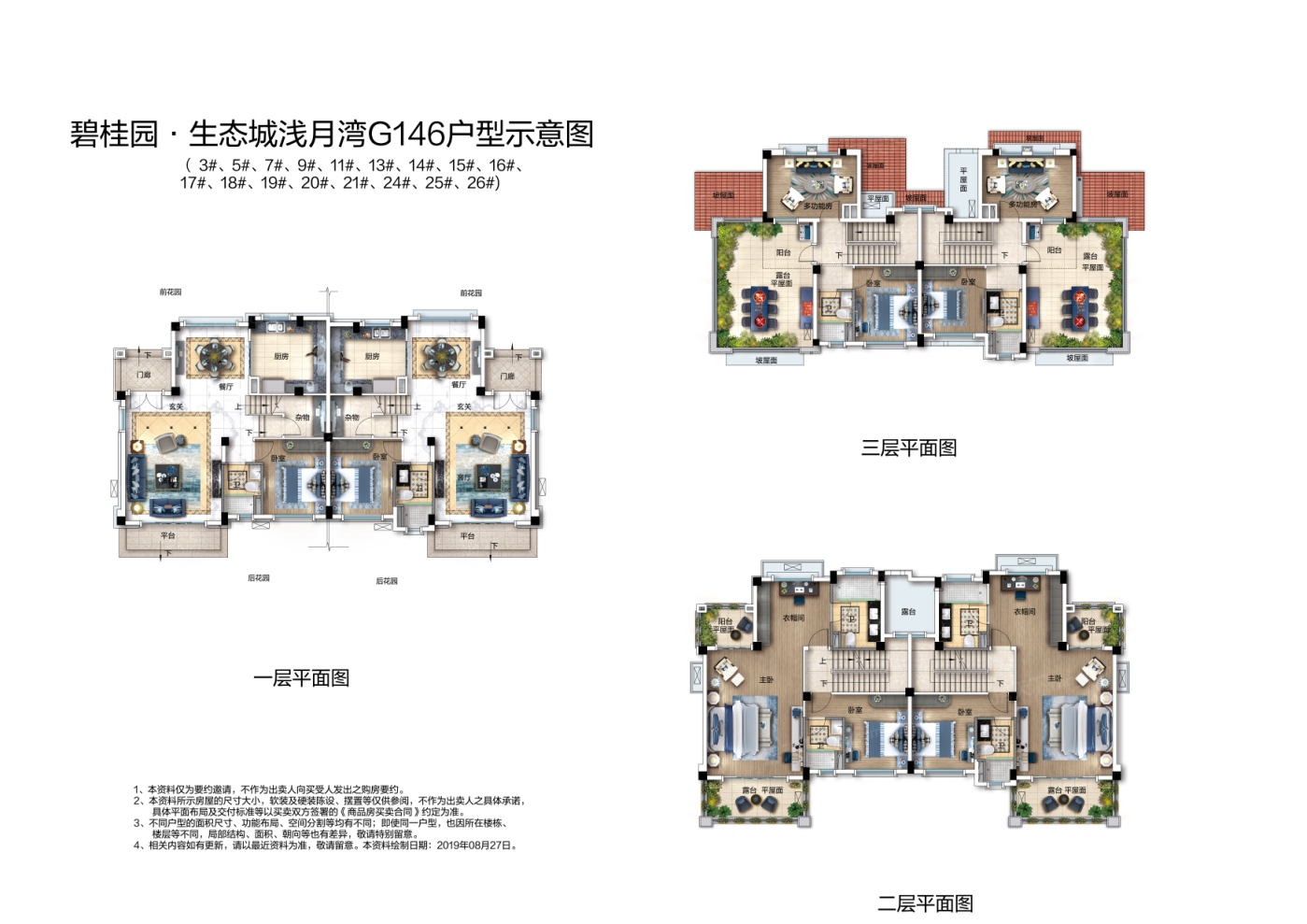 户型图0/1