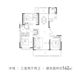 沣华熙城3室2厅1厨2卫建面142.00㎡