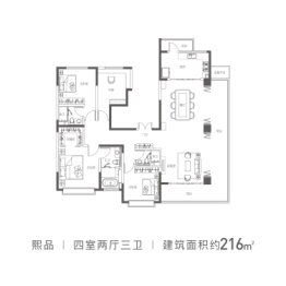 沣华熙城4室2厅3卫建面216.00㎡