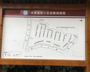 水木光华1室1厅北