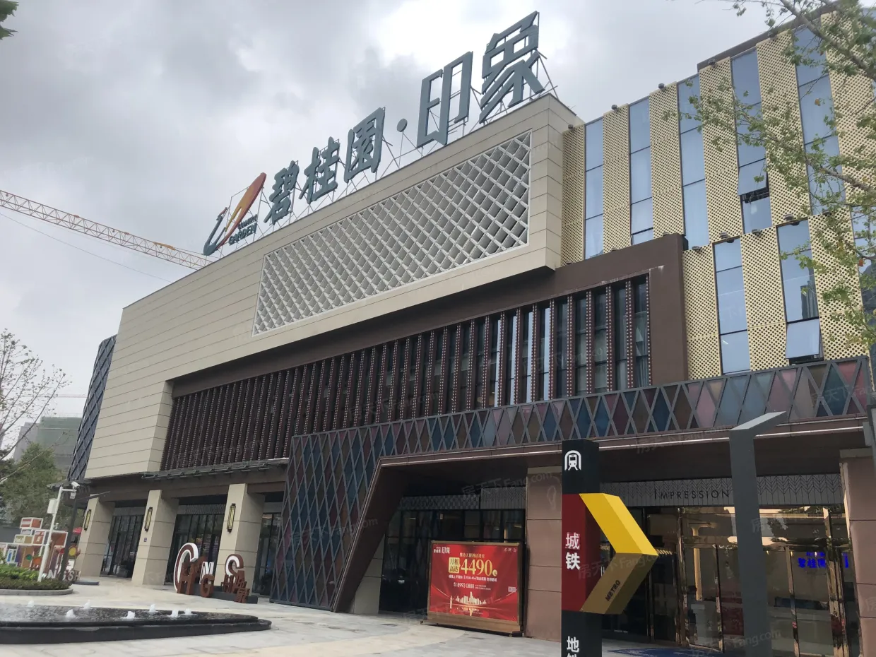 【长沙碧桂园印象小区,二手房,租房】- 长沙房天下