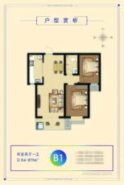 哈弗城D1区2室2厅1厨1卫建面84.00㎡