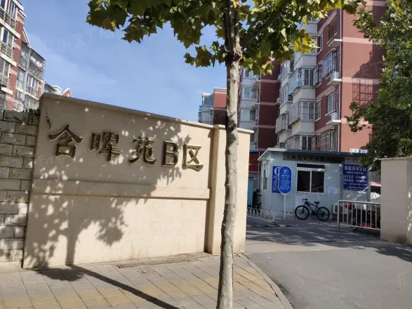 含晖苑