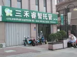 东北约700米商铺