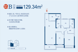 恒大绿洲3室2厅1厨2卫建面129.34㎡