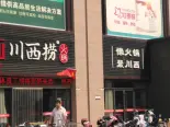 东北约700米商铺