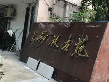 长风·北巷小区-上钞银杏苑·2室·0厅