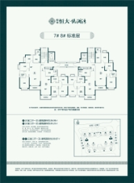 恒大悦澜湾3室2厅1厨1卫建面106.98㎡