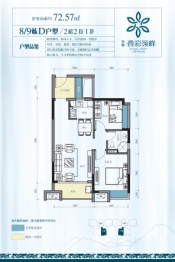 天基叠彩领峰2室2厅1厨1卫建面72.57㎡