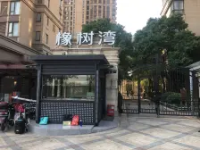 华润橡树湾 南北通透,采光好 装修好,环镜优美 视野好,诚心出售