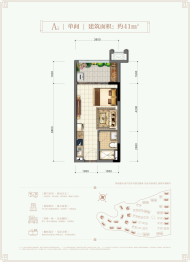 恒大峨眉山国际度假区1室1厅1厨1卫建面41.00㎡