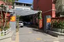 东安街头条3号院实景图