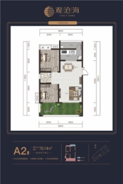 观沧海2室2厅1厨1卫建面78.14㎡