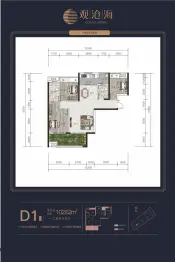 观沧海3室2厅1厨2卫建面102.62㎡