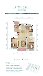 北辰蔚蓝城市4室2厅1厨2卫建面129.00㎡