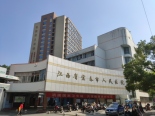 宜春市人民医院