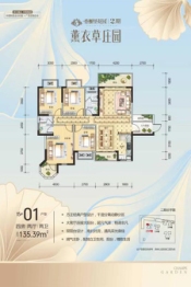 西江绿城·香榭里花园4室2厅1厨2卫建面135.39㎡