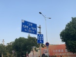 周边道路