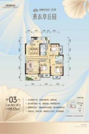 西江绿城·香榭里花园3室2厅1厨2卫建面109.53㎡