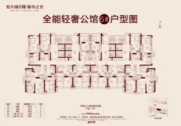 呼和浩特恒大城1室1厅1厨1卫建面56.00㎡