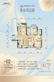 西江绿城·香榭里花园3室2厅1厨2卫建面117.06㎡