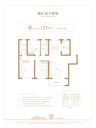 融创·蓝天壹號3室2厅1厨2卫建面127.00㎡