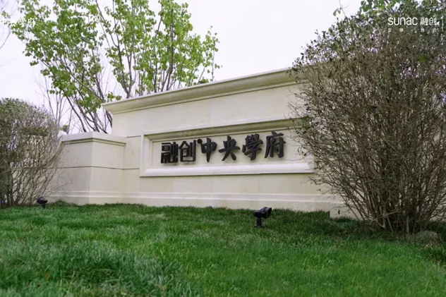 融创中央学府怎么样:口碑都说不错,大家说好就.-大庆房天下楼盘点评