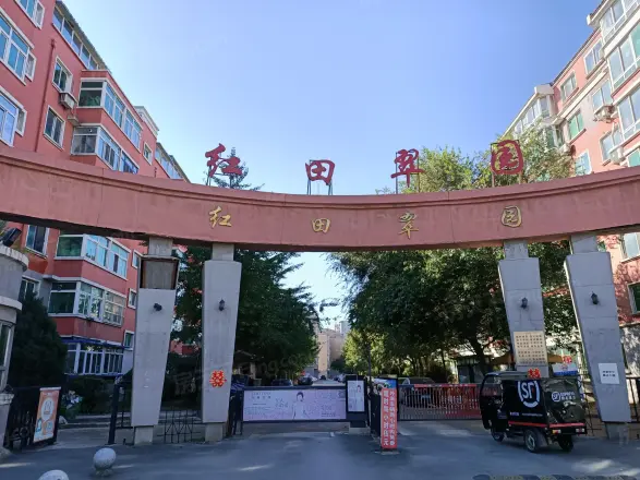红田翠园实景图