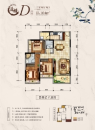 伴山雅集3室2厅1厨2卫建面108.00㎡