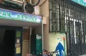 西冷里实景图