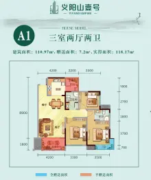 义阳山一号3室2厅1厨2卫建面118.17㎡