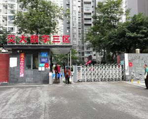 交大数字三区3室2厅南