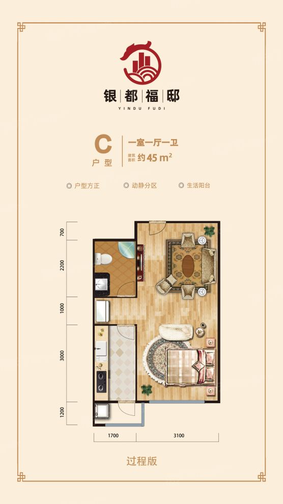户型图3/3