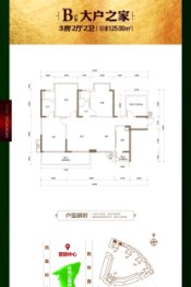 荣和公园大道华府3室2厅1厨2卫建面125.00㎡