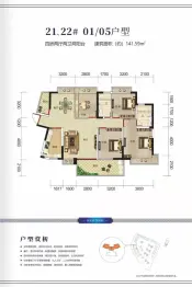 海湾1号4室2厅1厨2卫建面141.59㎡