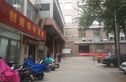 百花路家属院实景图