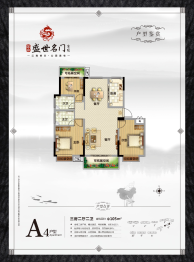 瀚泓盛世名门家园3室2厅1厨2卫建面105.00㎡