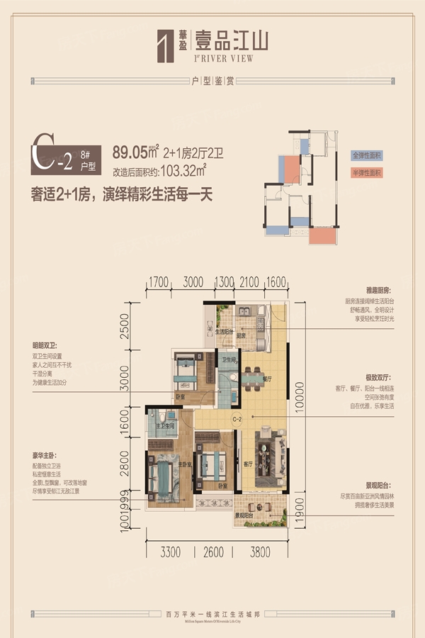 华盈·壹品江山户型-贵港房天下