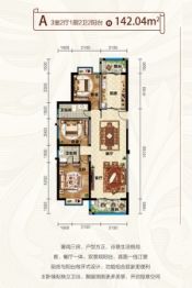 石林梦想城3室2厅1厨2卫建面142.04㎡