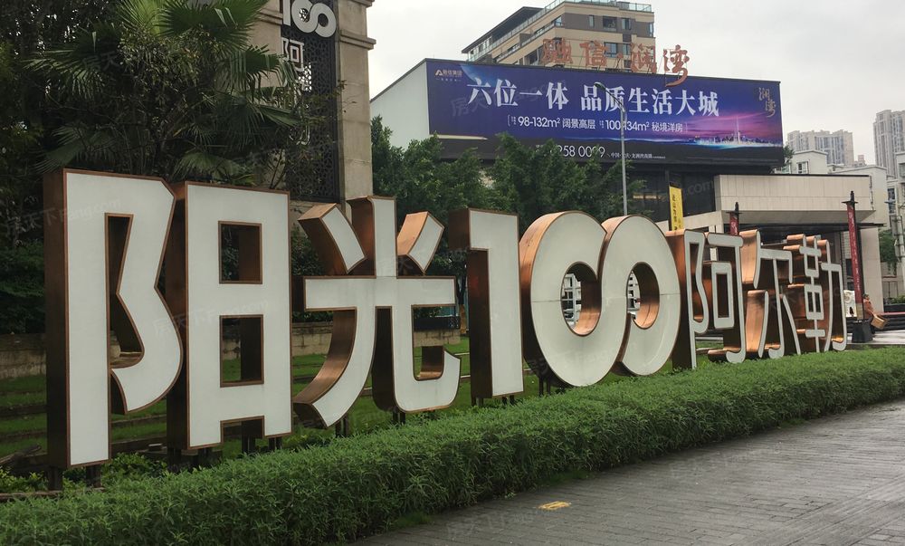 中介费3666 龙洲湾 阳光100阿尔勒 精装洋房3房 急售