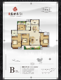 瀚泓盛世名门家园4室2厅1厨2卫建面124.00㎡