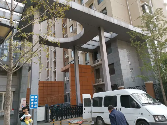 天怡福园实景图