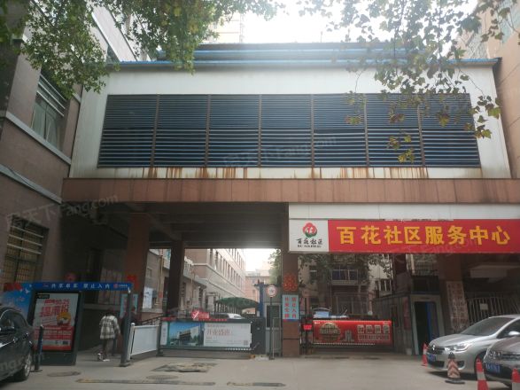 百花路家属院实景图