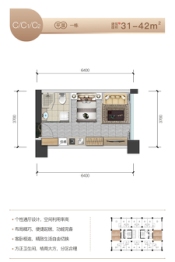 华侨城·花都时区1室1厅1厨1卫建面42.00㎡