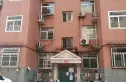 6410厂宿舍实景图