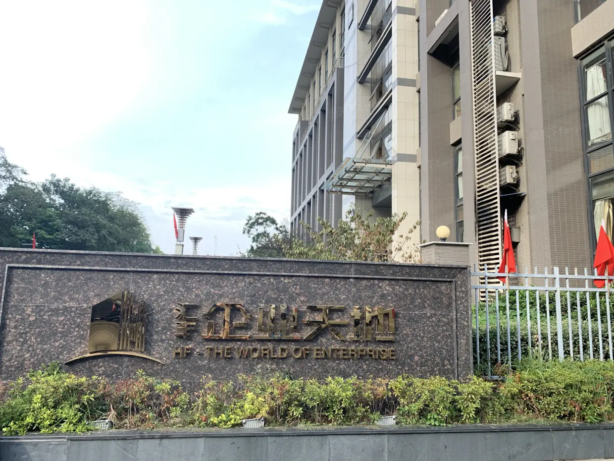 汇丰企业天地名企soho